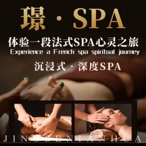 璟·SPA（东圃店） title=