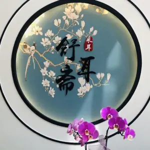 舒耳斋采耳（大丰店） title=