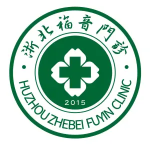 浙北福音中医推拿的logo