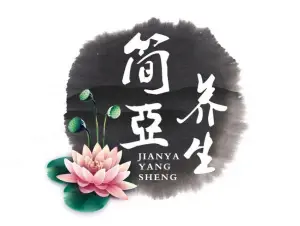 简·亞养生的logo