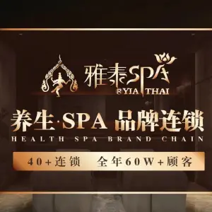 雅泰·SPA（顾北路店） title=