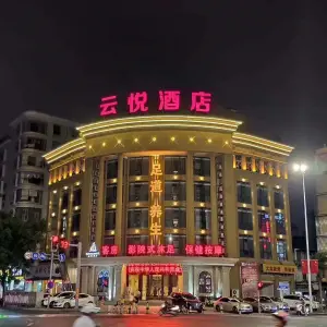 云悦足道 title=