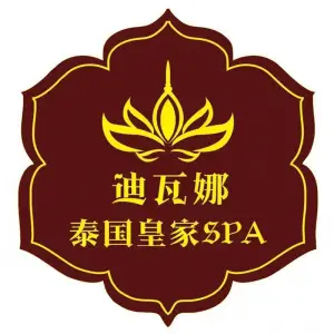 迪瓦娜泰国皇家spa title=