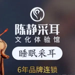 陈静采耳（滨湖城店） title=