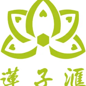 莲子汇采耳的logo