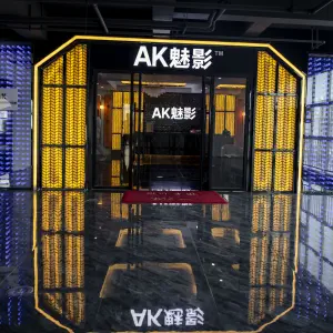 AK魅影KTV