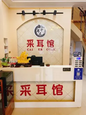 三十耳立采耳馆（咸宁赤壁店）