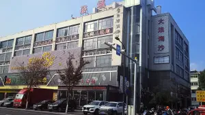 大浪淘沙（解放支路店）