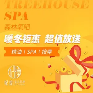 妃煌·古法泰式按摩SPA（喵喵街店） title=