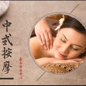 徐氏推拿盲人按摩 title=