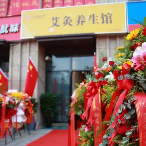 艾在蒲公英艾灸养生馆的logo