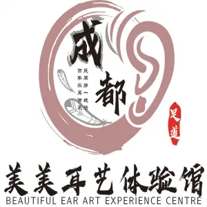 美美耳艺足浴店 title=