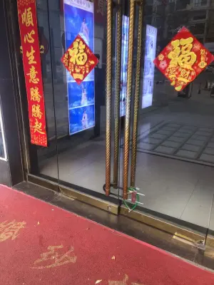 皇室保健按摩中心的logo