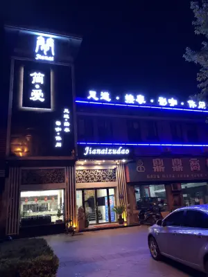 简爱足道（巢湖旗舰店） title=