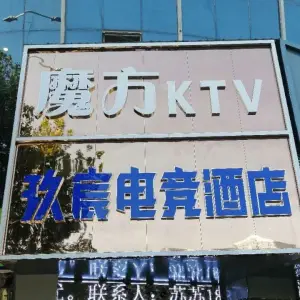 魔方KTV（澛港店） title=