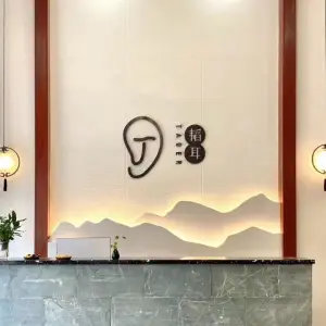 韬耳采耳生活体验馆 title=