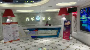 尚乐迪麦量贩欢唱城（昌吉店） title=