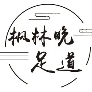 枫林晚足道（梦立方店） title=