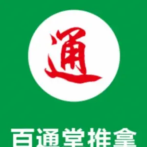 百通堂推拿正骨按摩馆的logo