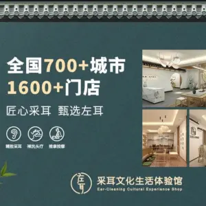 左耳采耳文化生活体验馆（城兴路店）的logo