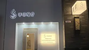 手印推拿院（万达广场店）的logo