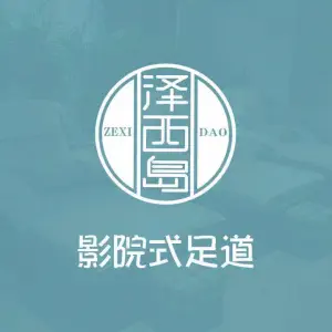 泽西岛影院式足道（万乐城店）