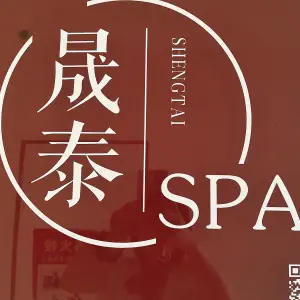 晟泰SPA·泰式养生馆（番禺广晟万博店） title=