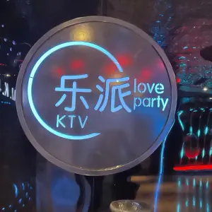 乐派KTV（三峡广场店） title=