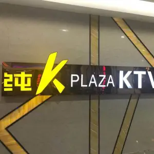 音乐氧吧量贩KTV（喜隆多新国际店） title=