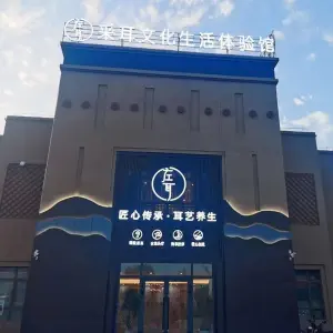 左耳·采耳文化生活体验馆（老街店）