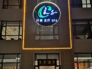 良子健身（崇礼店） title=