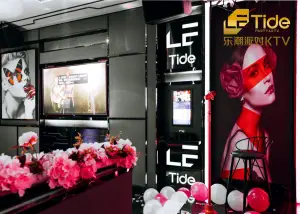 乐潮派对KTV title=