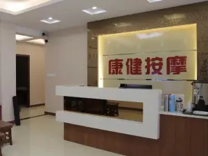 康健盲人按摩（道滘店） title=