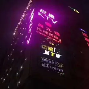 巨星KTV（SM越溪店） title=