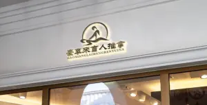 豪享来盲人按摩中心 title=