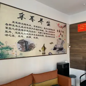 菲丽可视采耳（莒南时代城悦府店） title=