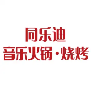 同乐迪派对KTV（望京南湖店） title=