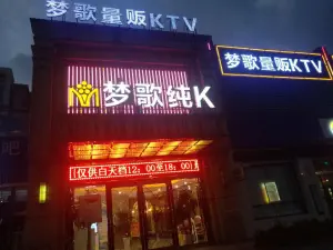 梦歌纯k（月浦店） title=