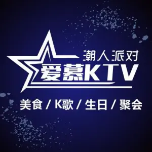 爱慕KTV（金海岸店） title=