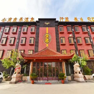 金湾康养·温泉·汗蒸·SPA的logo