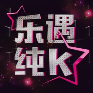 乐遇KTV（万象新城店） title=