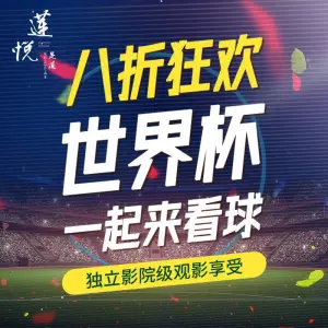 莲悦足道（新外滩店）的logo