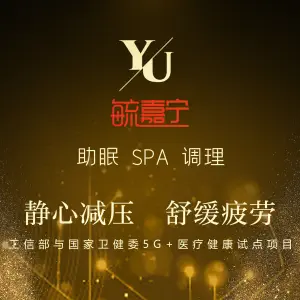 毓嘉宁养生SPA title=