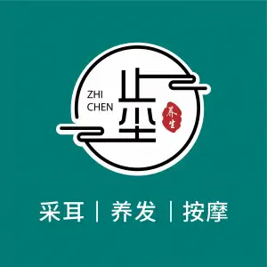 止尘采耳（鼎新地标店） title=