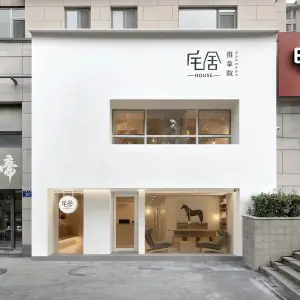 宅舍HOUSE推拿院（汉峪金谷店） title=