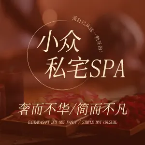 小众私宅高端采耳工作室的logo