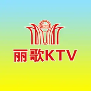 丽歌量贩KTV（青阳店） title=