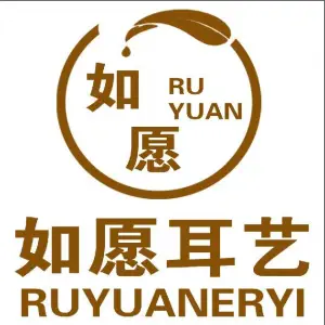 如愿专业采耳 title=