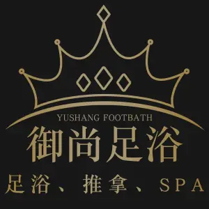 御尚影院足浴·SPA（后城里店）的logo