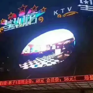 星公馆KTV（光明路店）